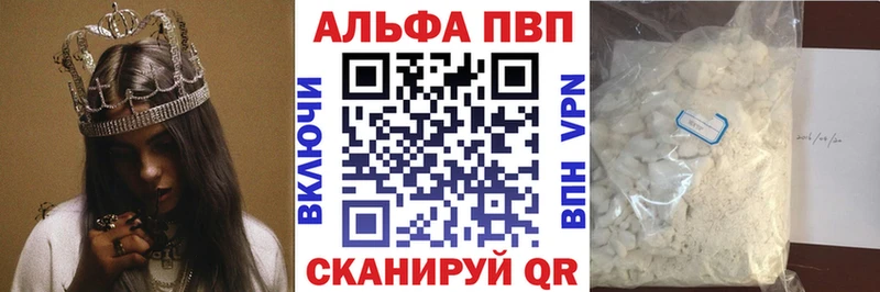 A PVP Соль  Чапаевск 