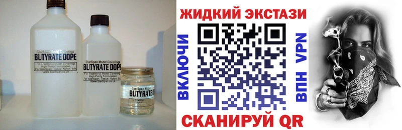 БУТИРАТ 1.4BDO  закладки  Чапаевск 