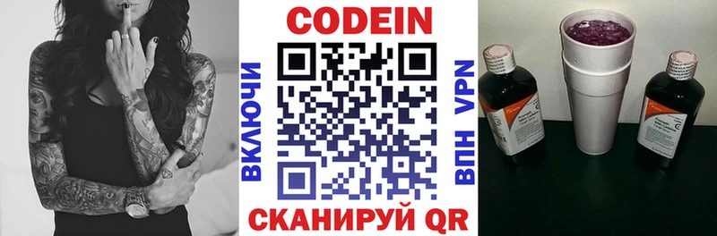 Codein напиток Lean (лин)  как найти закладки  Чапаевск 