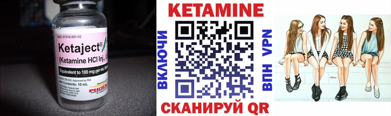 купить Чапаевск Кетамин VHQ