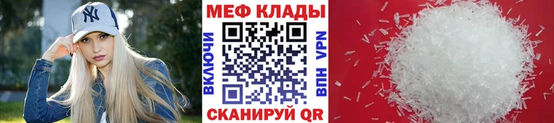 МЯУ-МЯУ VHQ где найти наркотики Чапаевск